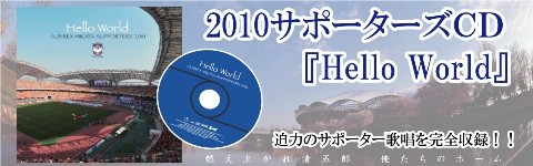2010�������󥵥ݡ�������CD