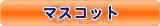 �ޥ����å�